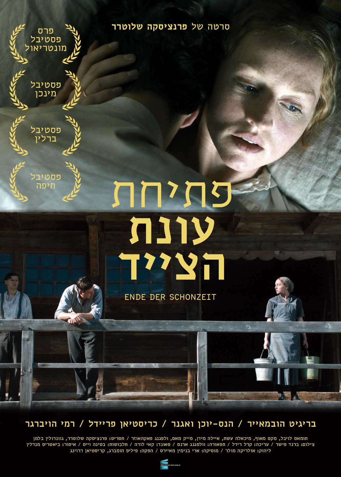 At Çiftliğinde Üçlü İlişki Altyazılı Erotik Film izle